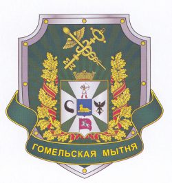 Герб гомельской области картинка