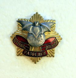 Ветераны военной разведки — Официальные геральдические символы Республики Беларусь