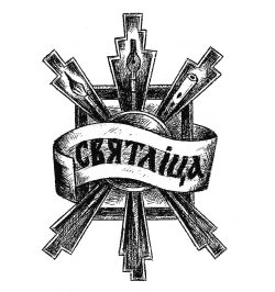090 СВЕТЛИЦА 001