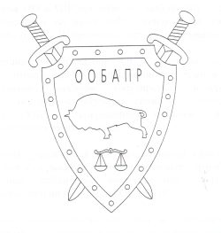 104 Бел ассоциация прокурор. работников