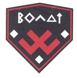 1063 МОО ФСК ВОЛАТ_э