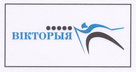 1067 РОО Клуб по лыжным гонкам ВИКТОРИЯ_ф