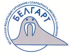 1123 Белгарт_Э