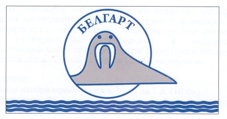 1124 Белгарт_Ф
