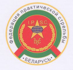 1136 Федерация практич.стрельбы_Э