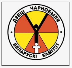 114 Бел комитет ДЕТИ ЧЕРНОБЫЛЯ 001_009