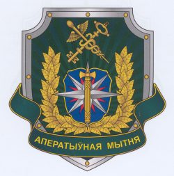 1242 Оперативная таможня_Э