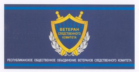 1287 Ветераны СК_Ф