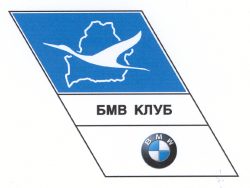 15 ОО БМВ КЛУБ-1