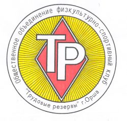 153 Трудовые резервы