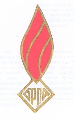 412 Пионеры