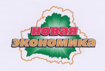 423 Новая экономика