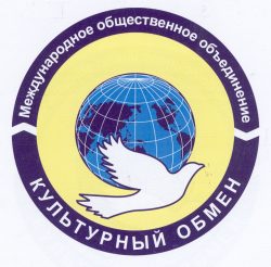 451 Культурный обмен