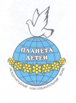 578 Планета детей
