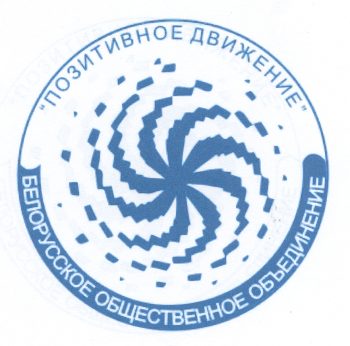 590 Позитивное движение