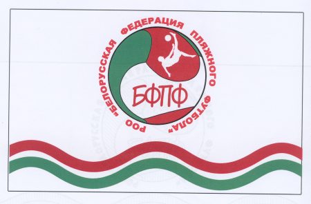 728 Пляжный футбол ф