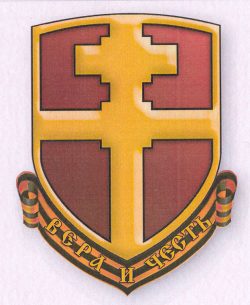 966 Военно-христианское движение Вера и честь э