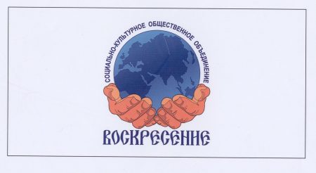 970 СКОО Воскресение ф