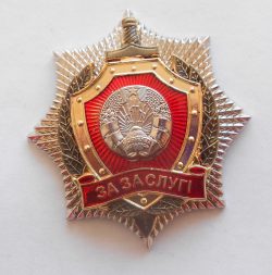 А-201 ГК суд.экзерт._За заслугі