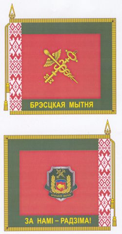 В-1302 Брестская таможня_Зн