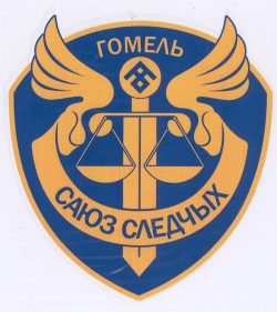 В-1380 Союз следователей_Э