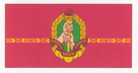 В-1423 Клуб олимпийских чемпионов_Ф