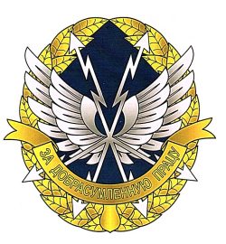 В-1569 Минсвязи_Спецсвязь_НЗ