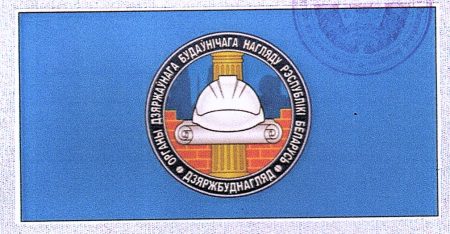 В-1604 Госстройнадзор_Ф