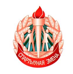 В-1667 Спартыўная змена_НЗ_бронза