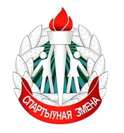 В-1668 Спартыўная змена_НЗ_серебро