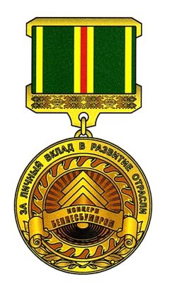 В-1693 Беллесбумпром_НЗ