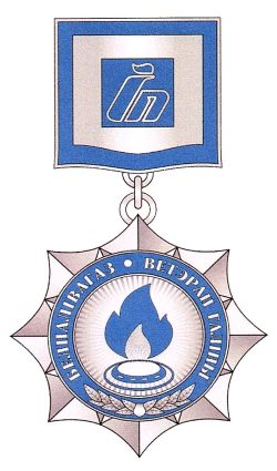 В-1697 Минэнерго,Белтопгаз_НЗ Ветэран