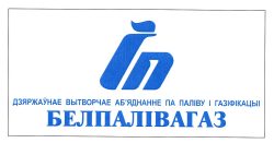 В-1700 Минэнерго_Белтопгаз_Ф