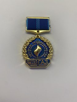 В-1818 Мискоблгаз_ НЗ_Ветэран