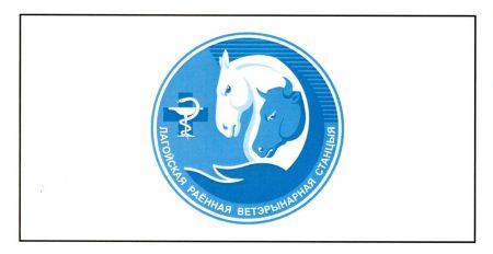 В-1832 Логойская район.вет.с.танция_Ф