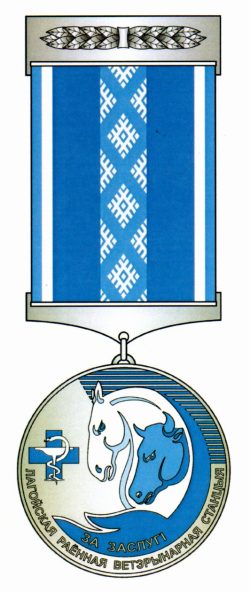 В-1833 Логойская район.вет.станция