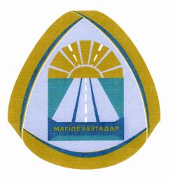 В-1853 Могілевавтодор_Э