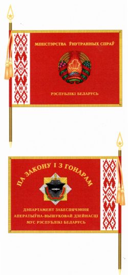 В-1871 Деп-т опер.розыск. деят-ти МВД