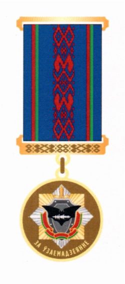 В-1875 Деп-т опер.розыск. деят-ти_НЗ За ўзаемадзеянне