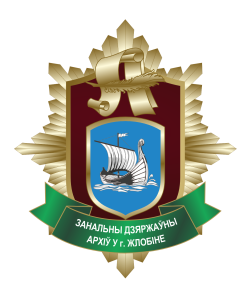 В-1892 ЗГА в г. Жлобине