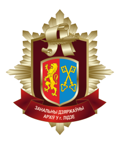 В-1897 ЗГА в г. Лиде