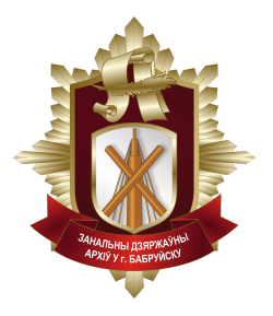 В-1904 ЗГА в г.Бобруйске_Э