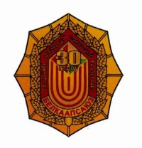 В-1913 Белкоопсоюз_НЗ_30 гадоў